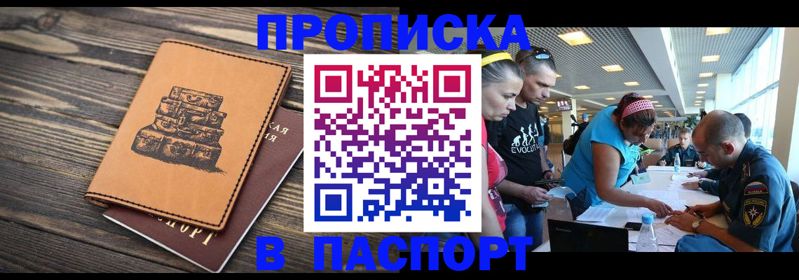 пропишу в квартире в Дятьково