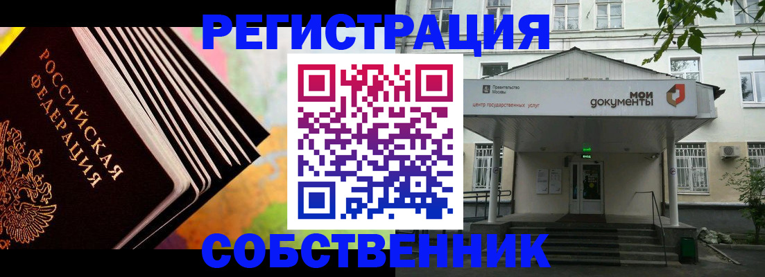 прописка для работы в Дятьково